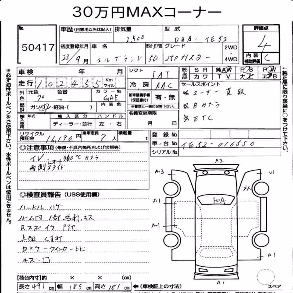 Notka aukcyjna: NISSAN ELGRAND 5D 250 HIGHWAY STAR