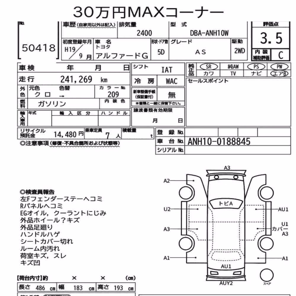Notka aukcyjna: TOYOTA ALPHARD G AS