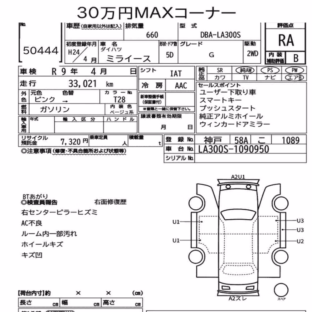 Notka aukcyjna: DAIHATSU MIRA E:S G