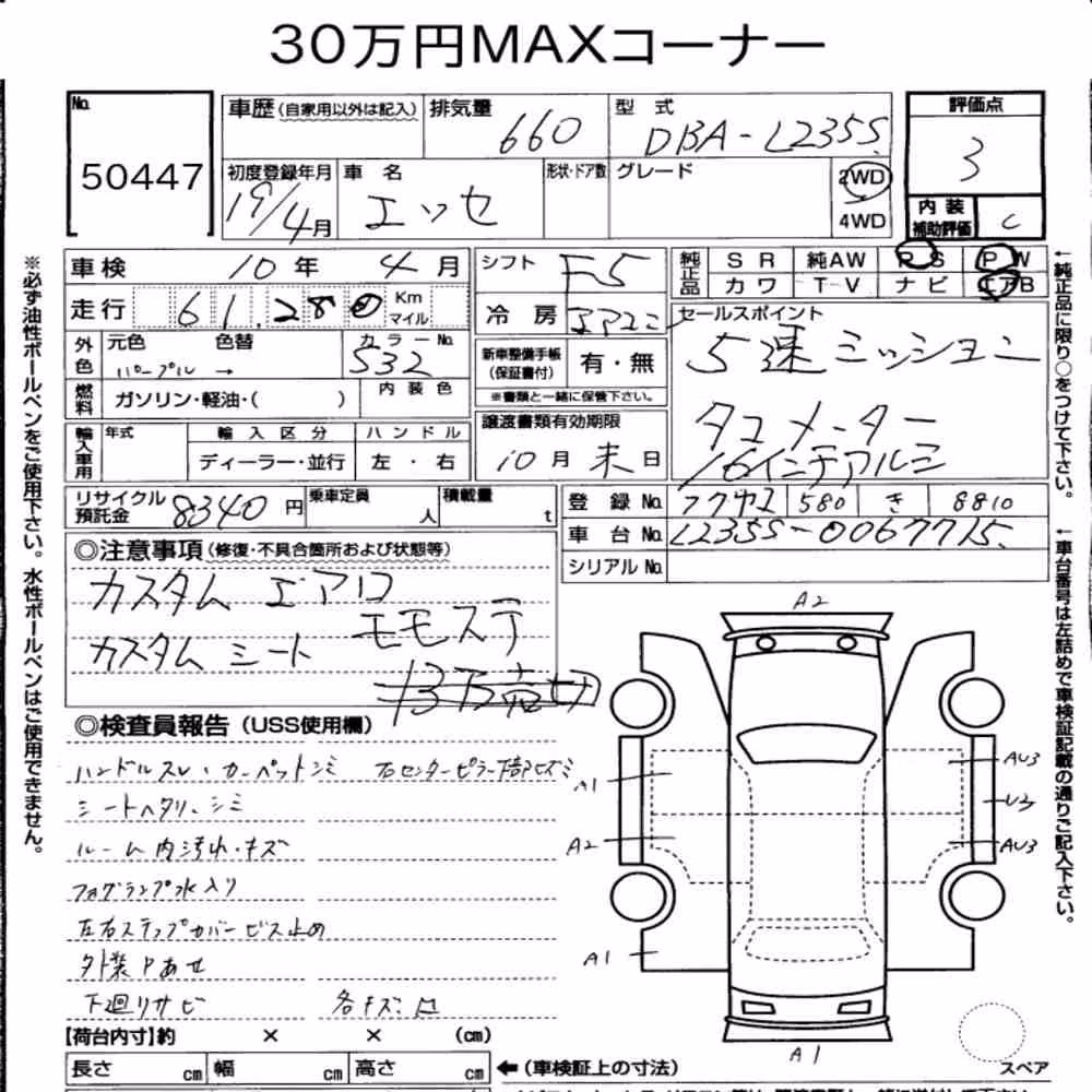 Notka aukcyjna: DAIHATSU ESSE