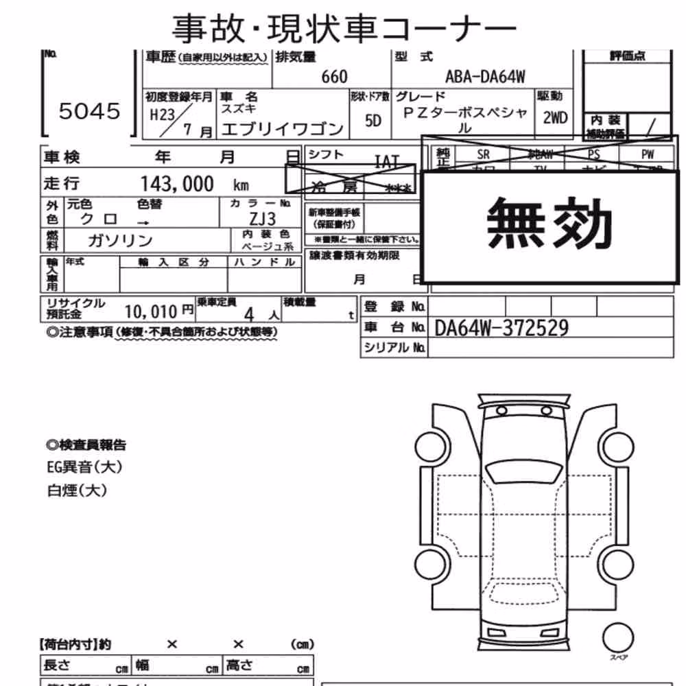 Notka aukcyjna: SUZUKI EVERY WAGON PZ TURBO SPECIAL
