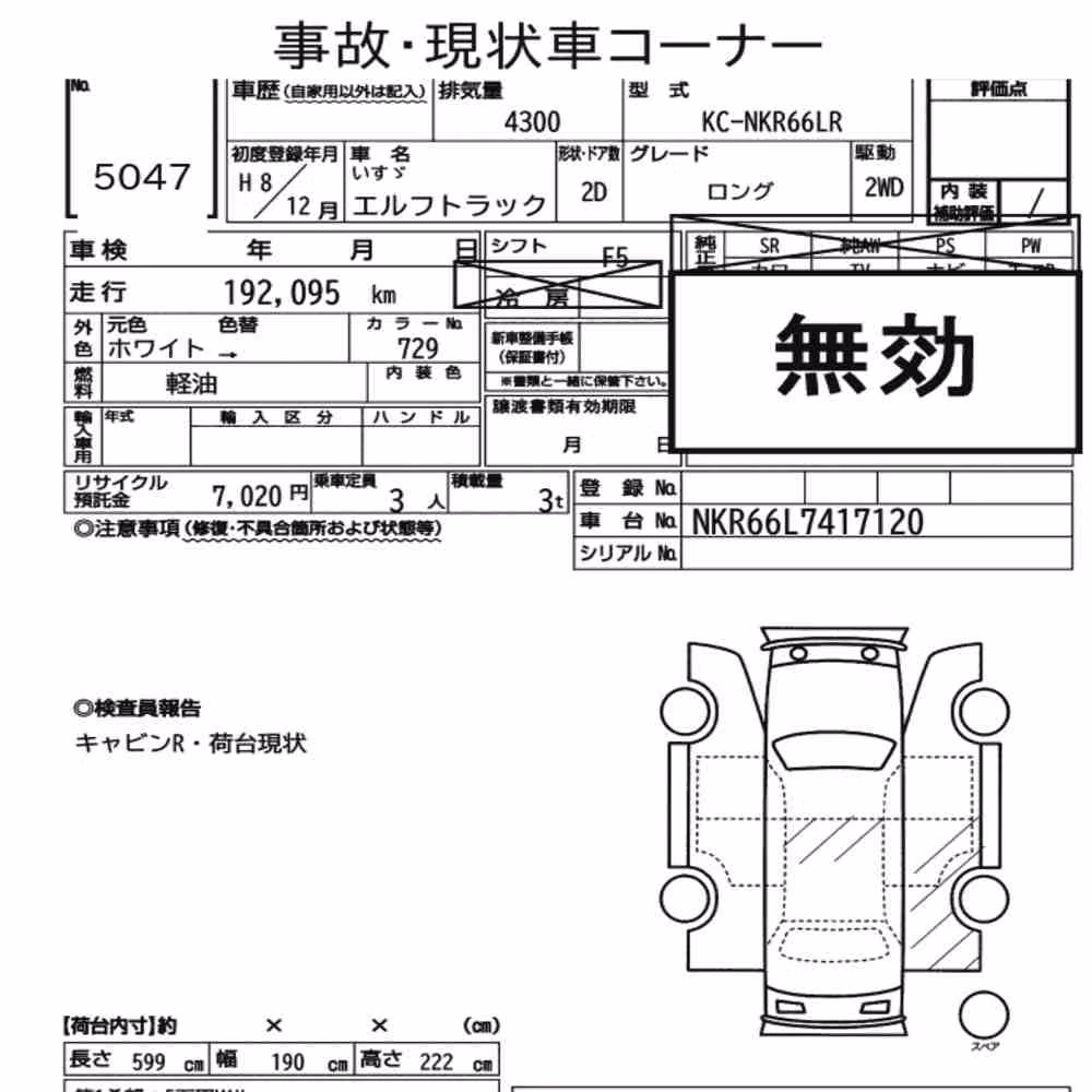 Notka aukcyjna: ISUZU ELF TRUCK 2D LONG