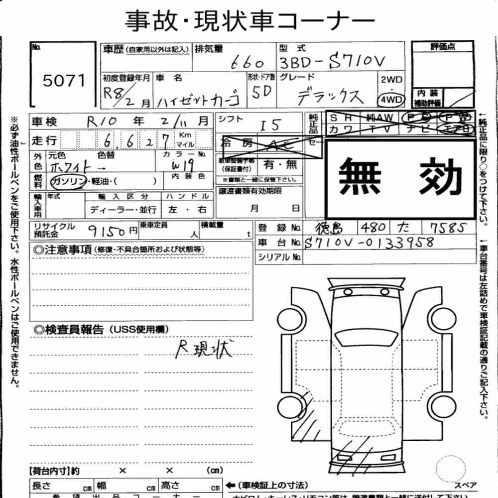 Notka aukcyjna: DAIHATSU HIJET CARGO 5D 4WD DELUXE