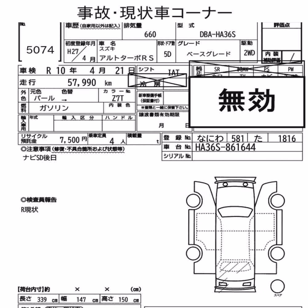 Notka aukcyjna: SUZUKI ALTO TURBO RS BASE GRADE
