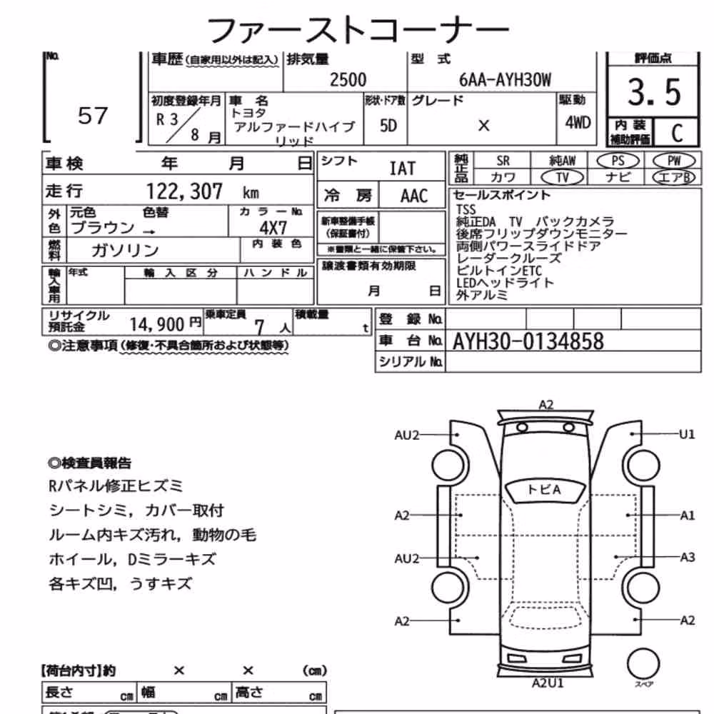 Notka aukcyjna: TOYOTA ALPHARD HYBRID 4WD X