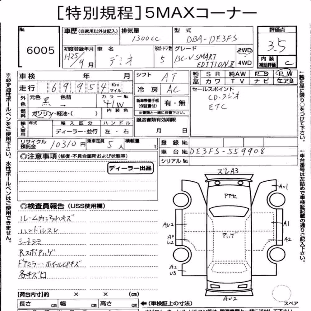 Notka aukcyjna: MAZDA DEMIO 5D 13C-V SMART EDITION Ⅱ