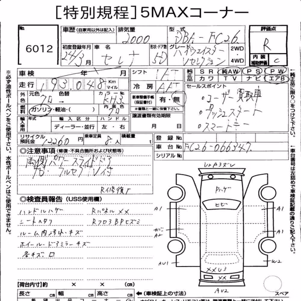 Notka aukcyjna: NISSAN SERENA 5D HIGHWAY STAR V SELECTION