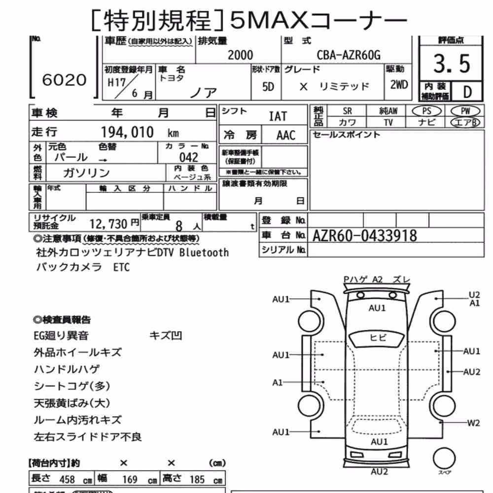 Notka aukcyjna: TOYOTA NOAH X LIMITED
