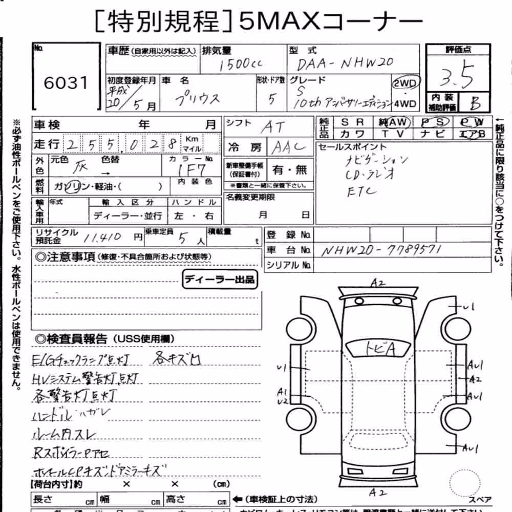 Notka aukcyjna: TOYOTA PRIUS 5D S 10TH ANNIVERSARY EDITION