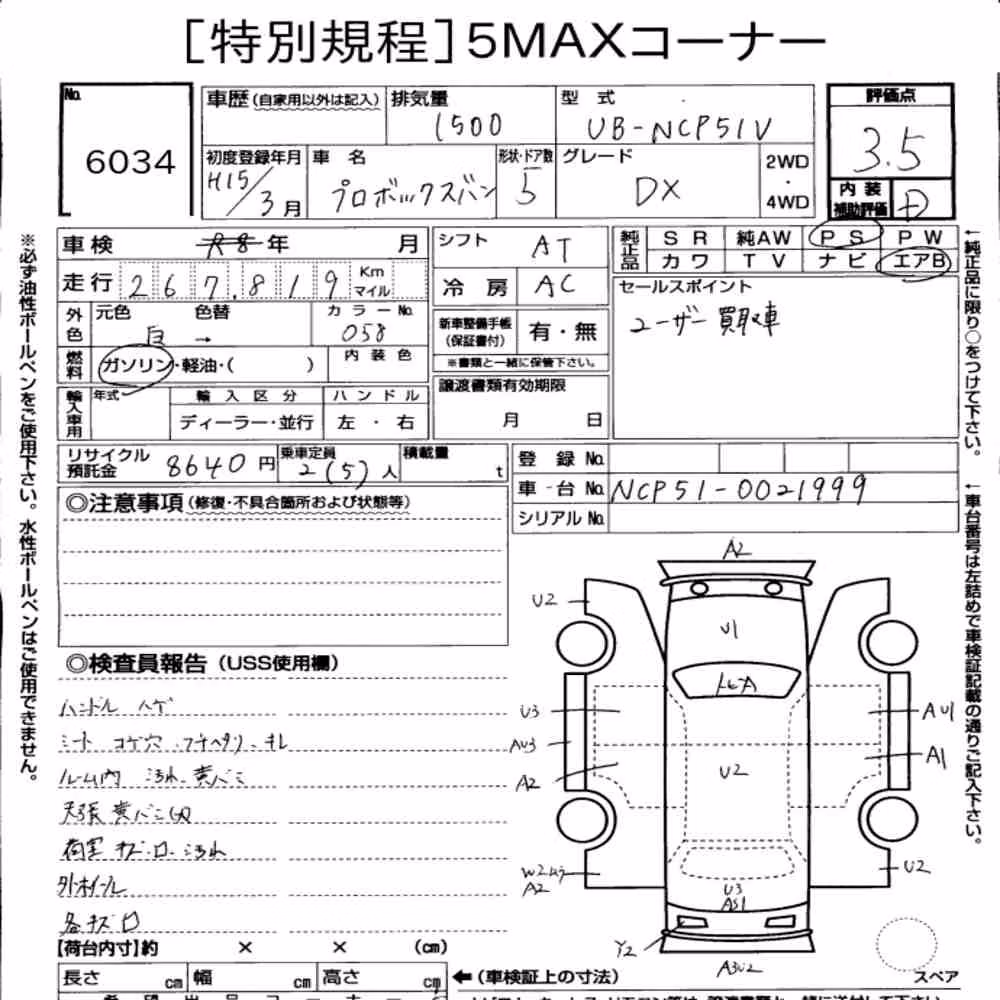 Notka aukcyjna: TOYOTA PROBOX VAN DX