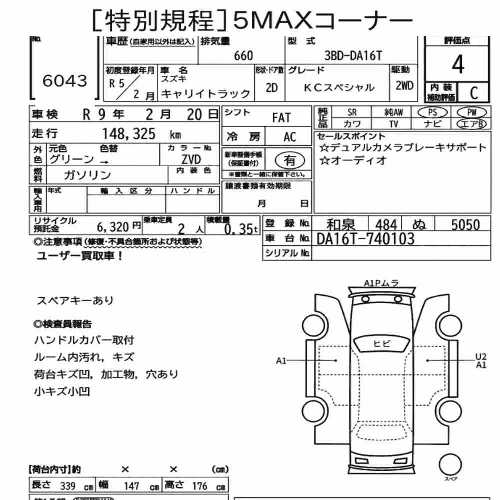 Notka aukcyjna: SUZUKI CARRY TRUCK KC SPECIAL