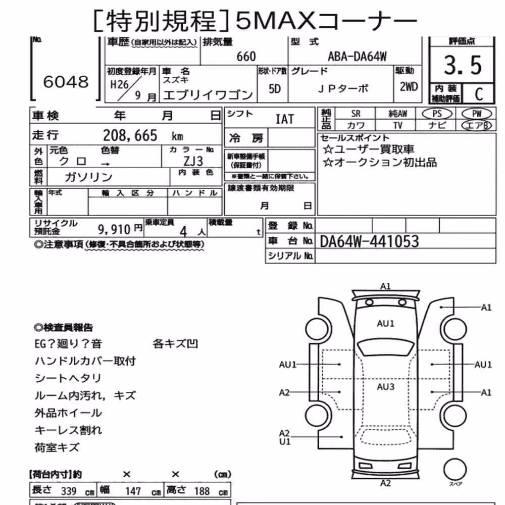 Notka aukcyjna: SUZUKI EVERY WAGON JP TURBO