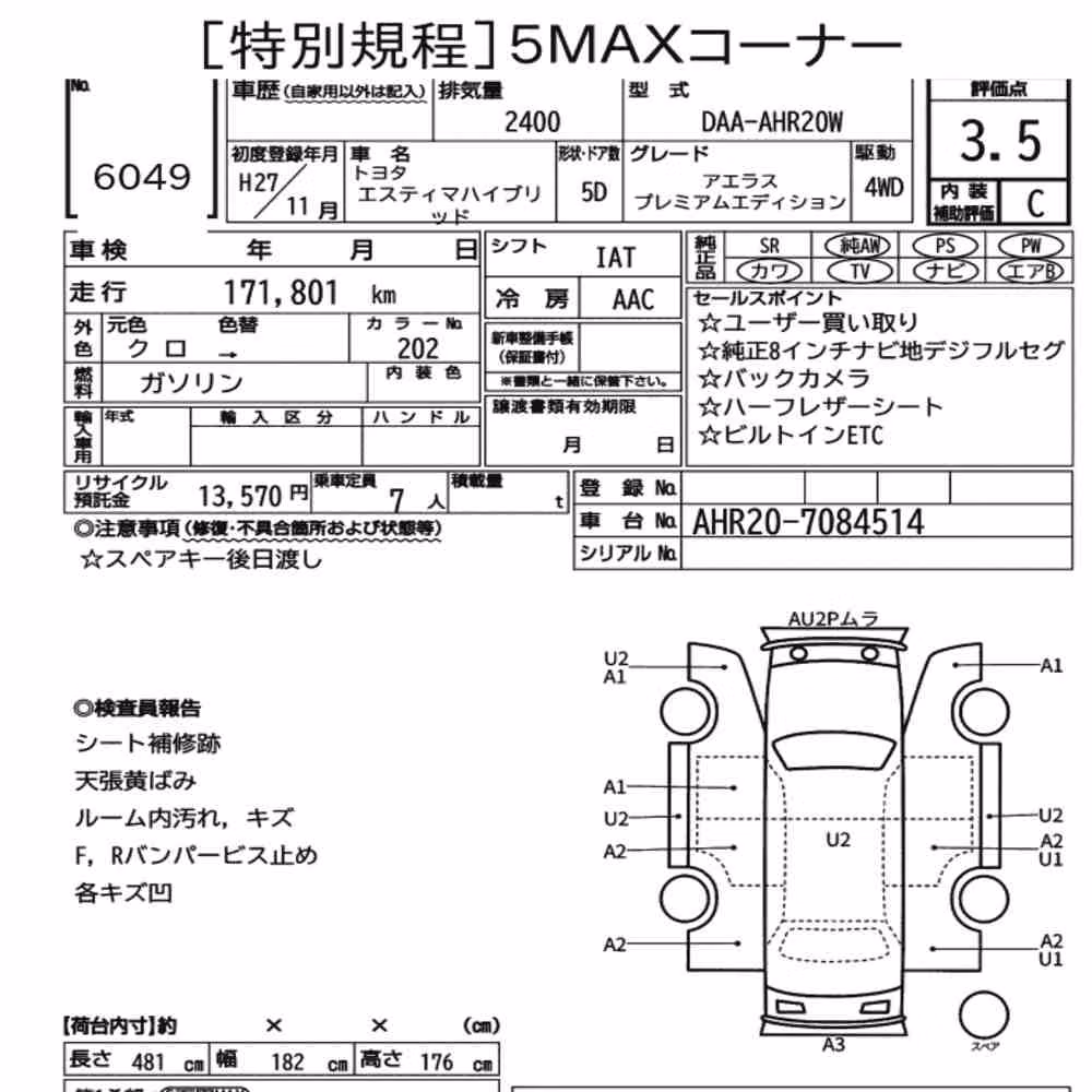 Notka aukcyjna: TOYOTA ESTIMA HYBRID 4WD AERAS PREMIUM EDITION