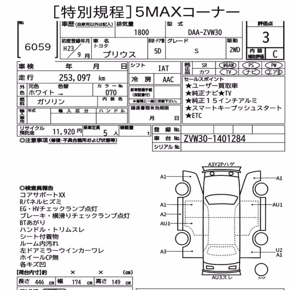 Notka aukcyjna: TOYOTA PRIUS 5D S