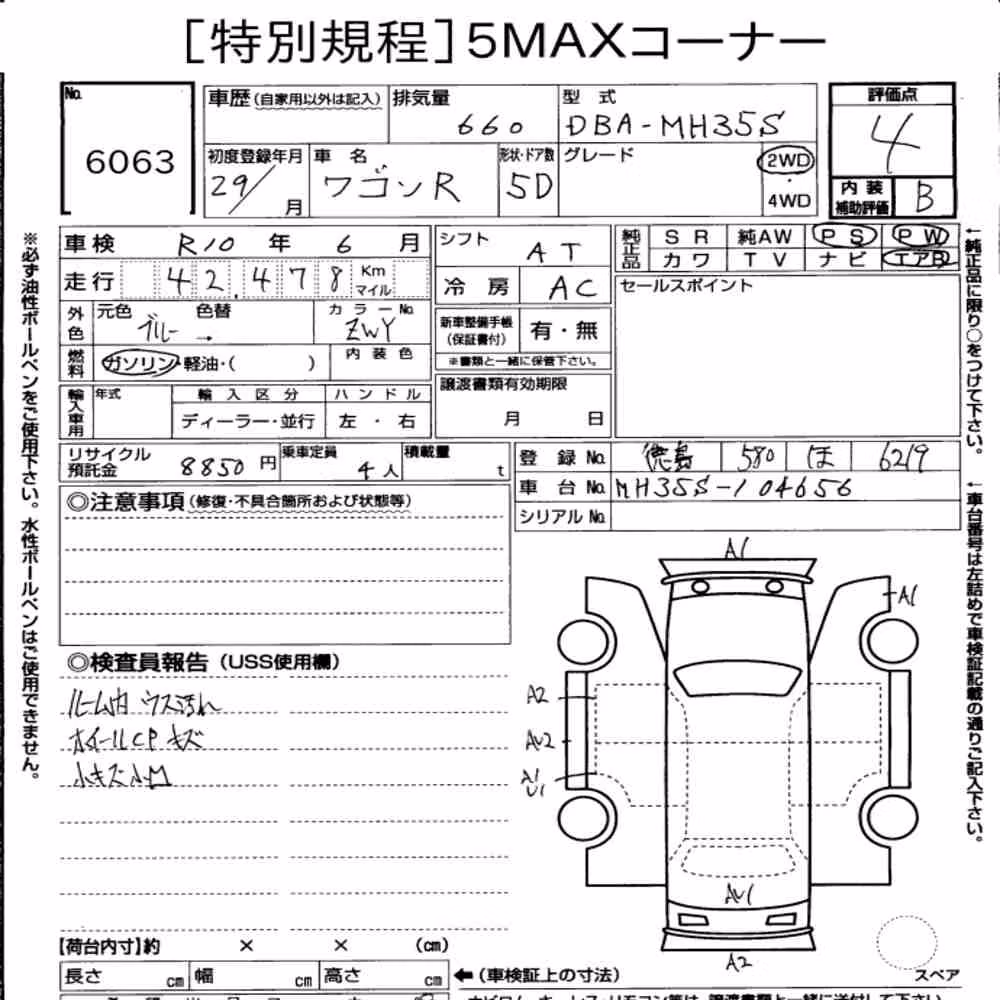 Notka aukcyjna: SUZUKI WAGON R 5D