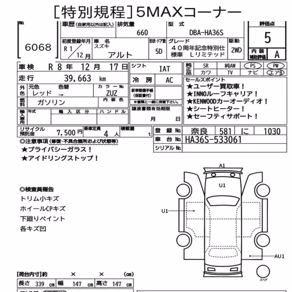 Notka aukcyjna: SUZUKI ALTO 5D 40TH ANNIVERSARY SPECIAL EDITION L LIMIT