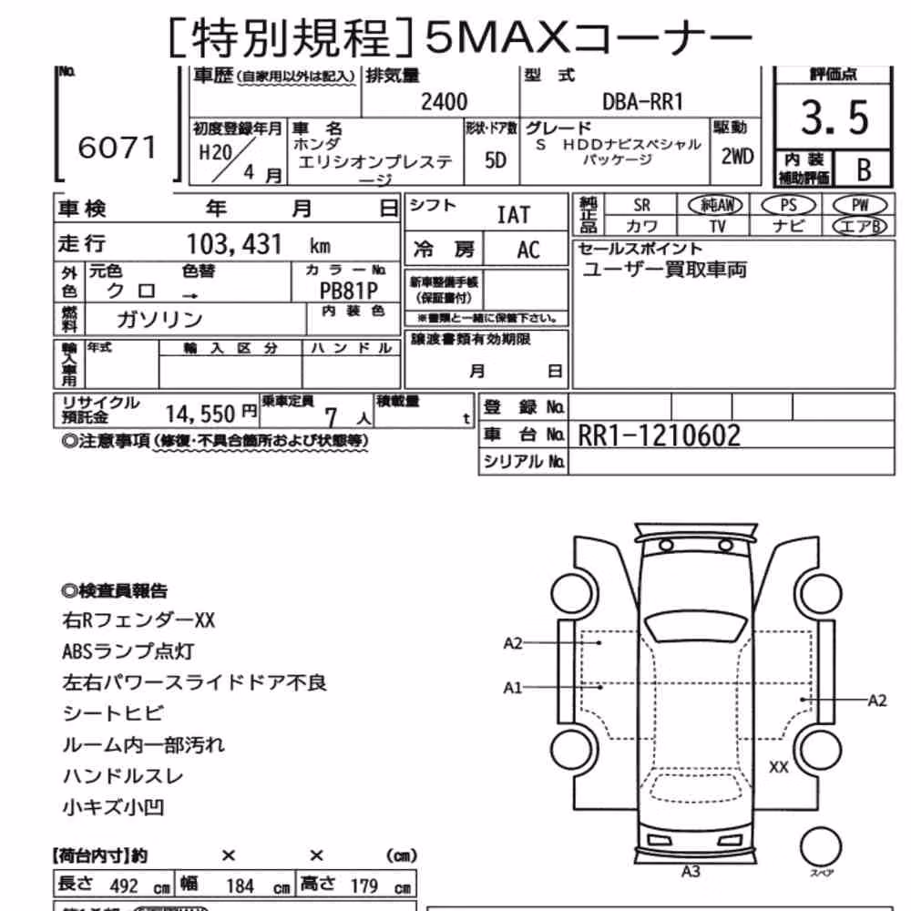 Notka aukcyjna: HONDA ELYSION PRESTIGE S HDD NAVI SPECIAL PACKAGE