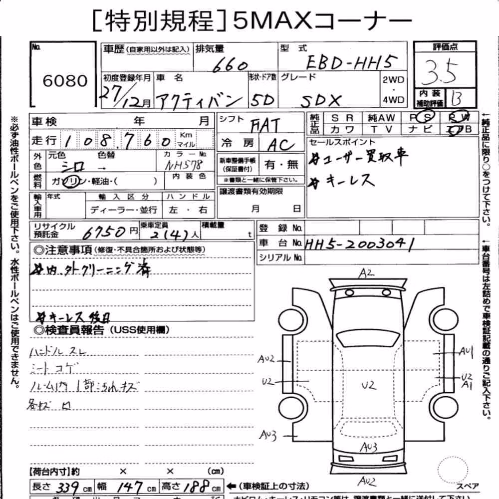 Notka aukcyjna: HONDA ACTY VAN SDX