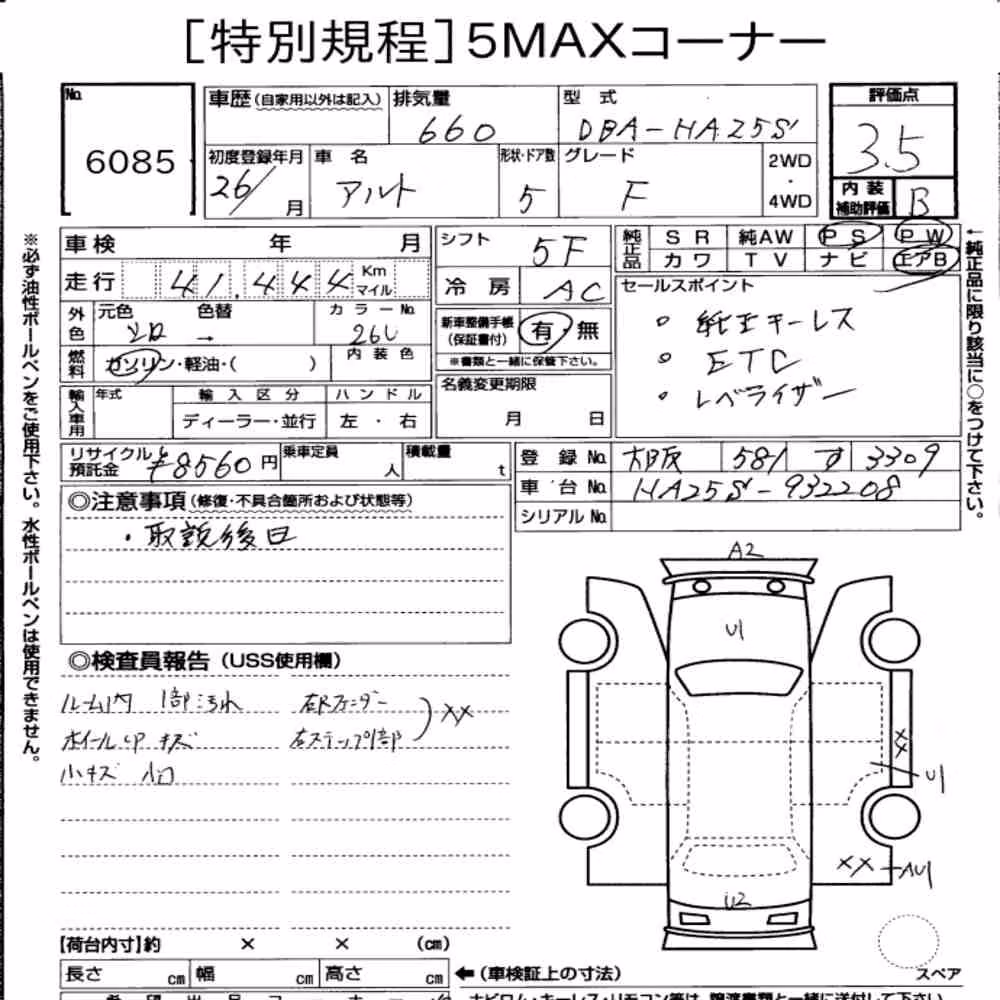 Notka aukcyjna: SUZUKI ALTO 5D F