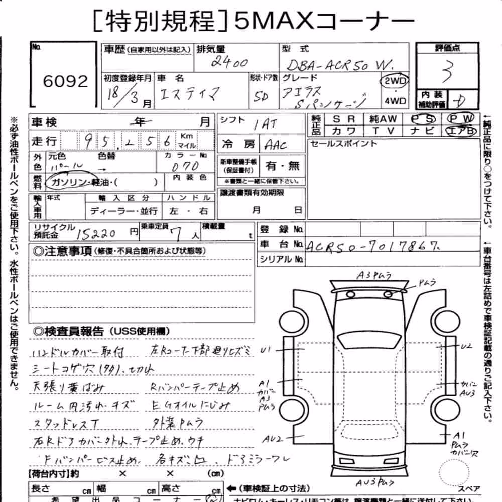 Notka aukcyjna: TOYOTA ESTIMA 5D AERAS S PACKAGE