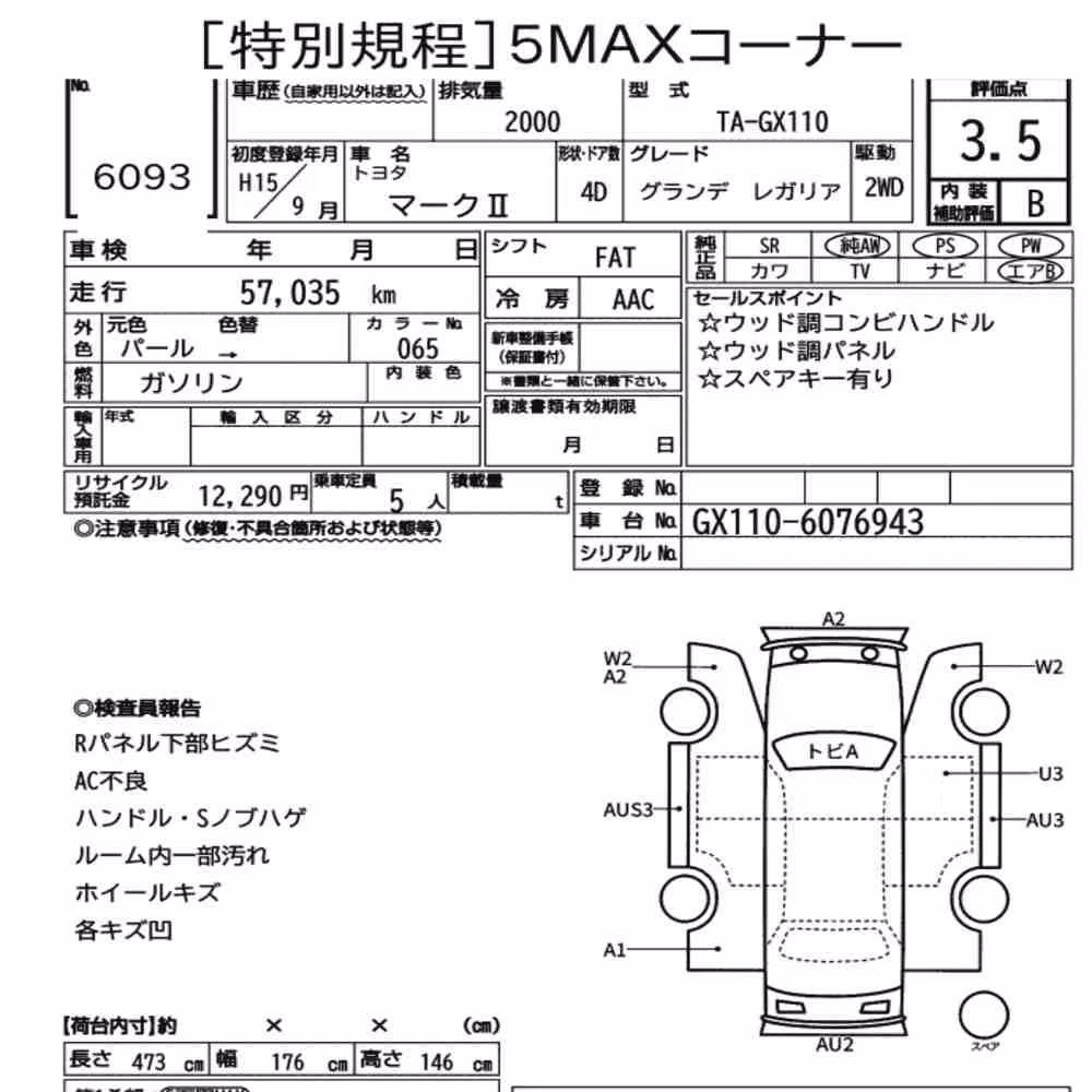 Notka aukcyjna: TOYOTA MARK Ⅱ 4D GRANDE REGALIA