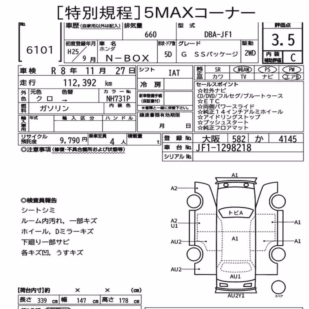 Notka aukcyjna: HONDA N-BOX G SS PACKAGE