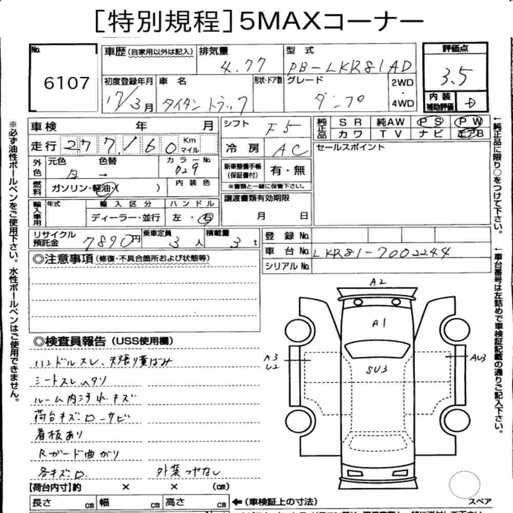 Notka aukcyjna: MAZDA TITAN TRUCK 2D OTHERS