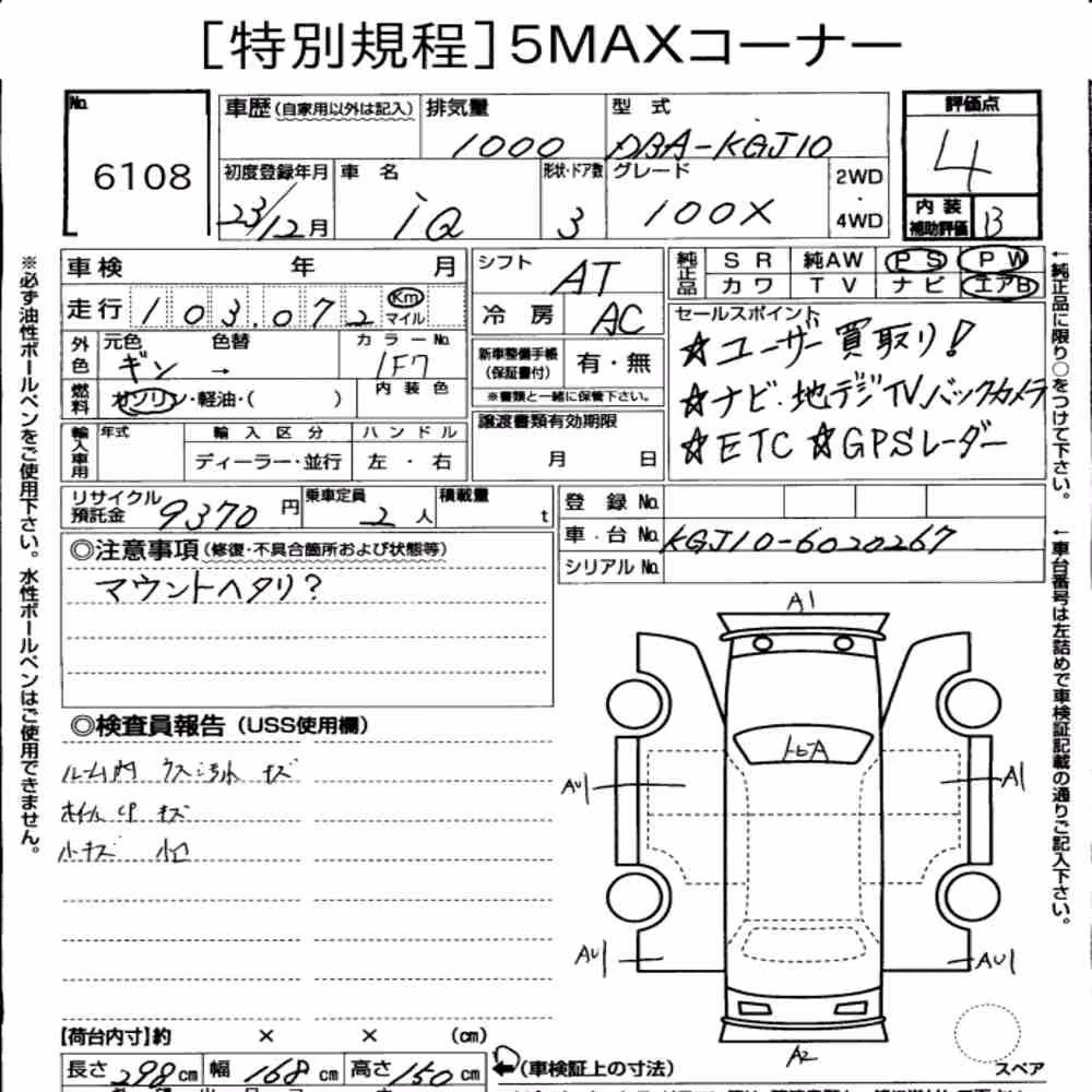 Notka aukcyjna: TOYOTA IQ 100X