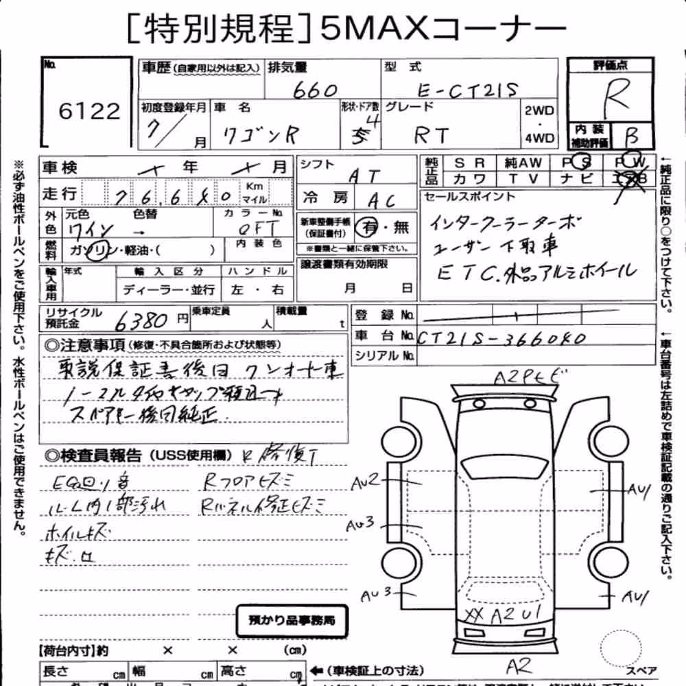 Notka aukcyjna: SUZUKI WAGON R 4D RT