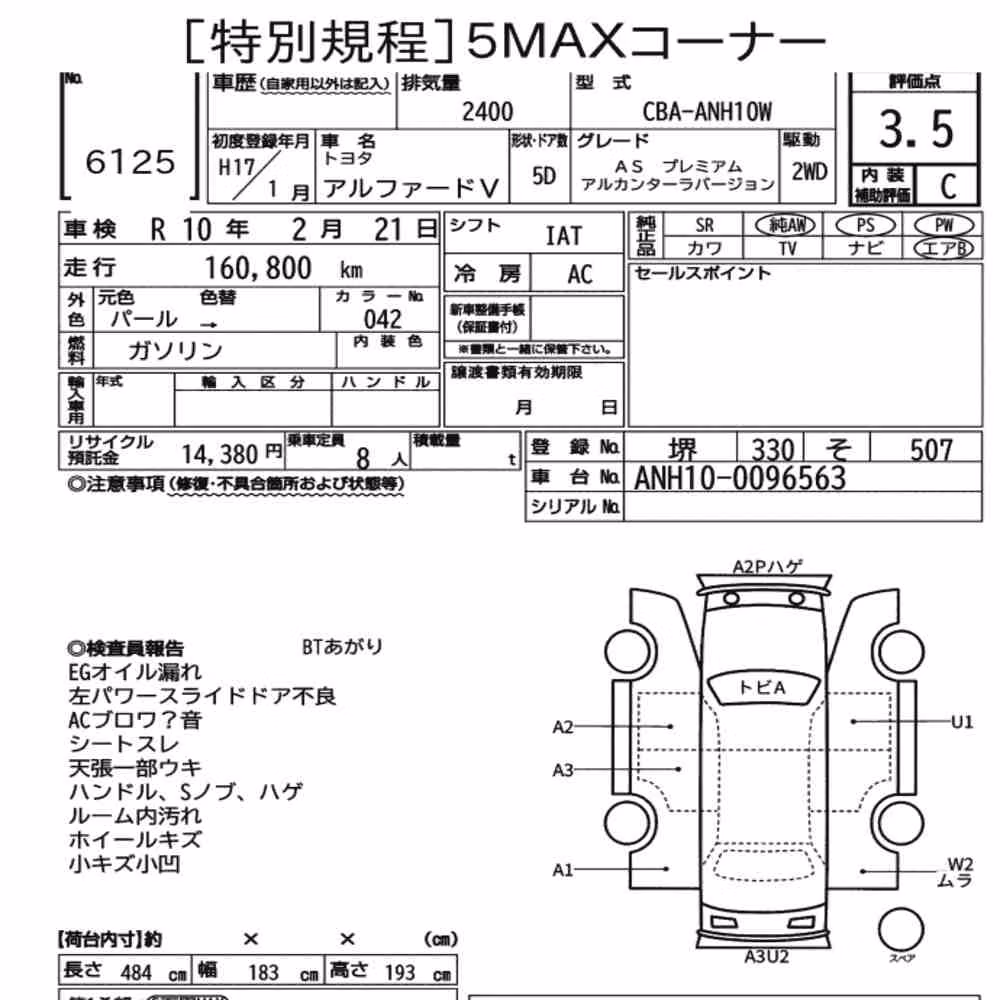 Notka aukcyjna: TOYOTA ALPHARD V AS PREMIUM ALCANTARA VERSION
