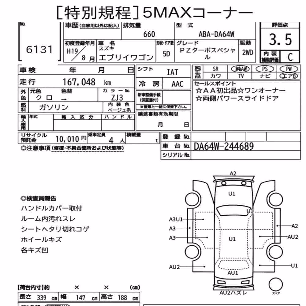Notka aukcyjna: SUZUKI EVERY WAGON PZ TURBO SPECIAL