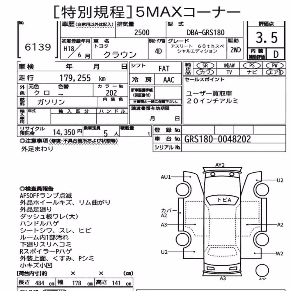Notka aukcyjna: TOYOTA CROWN 4D ATHLETE 60TH SPECIAL EDITION