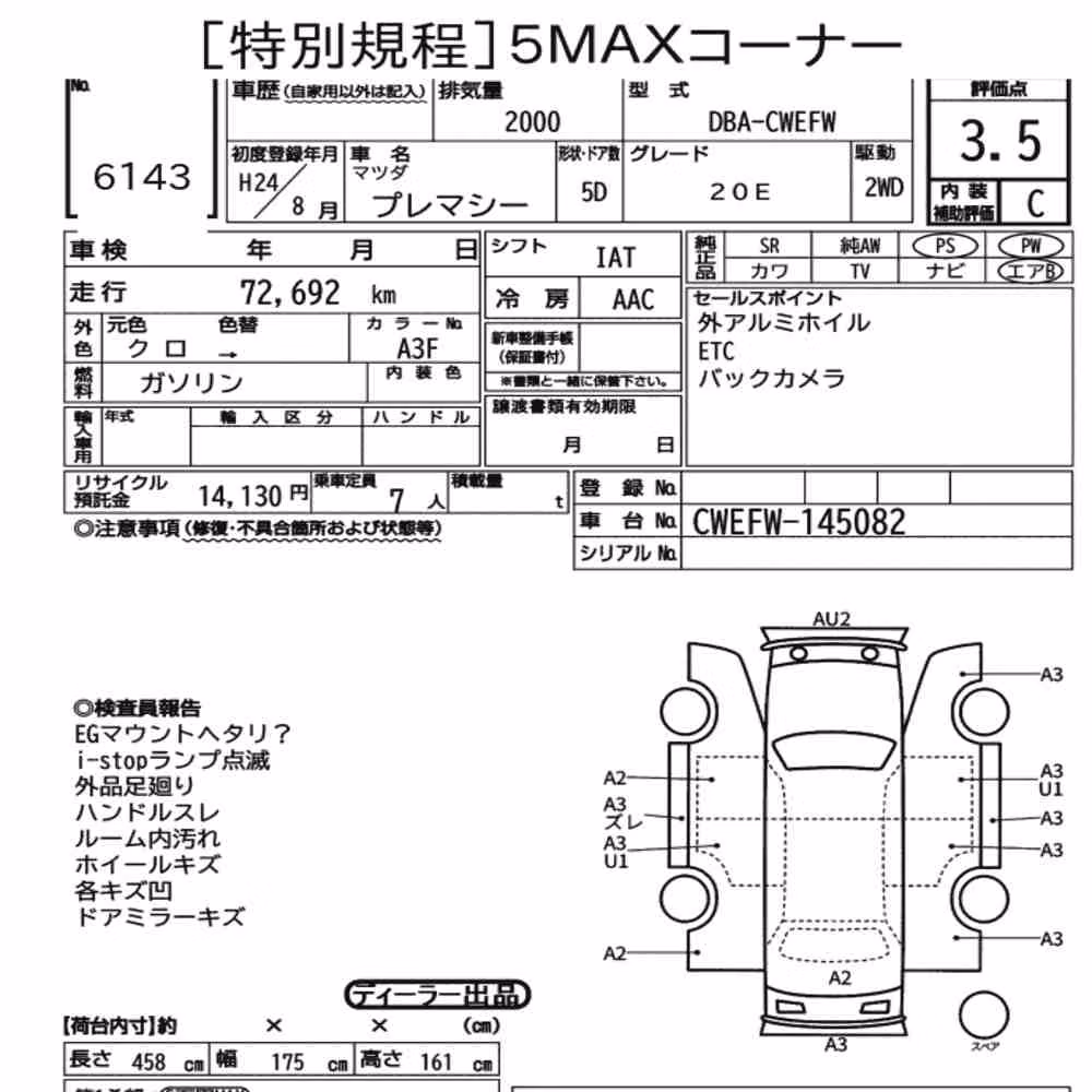 Notka aukcyjna: MAZDA PREMACY 20E