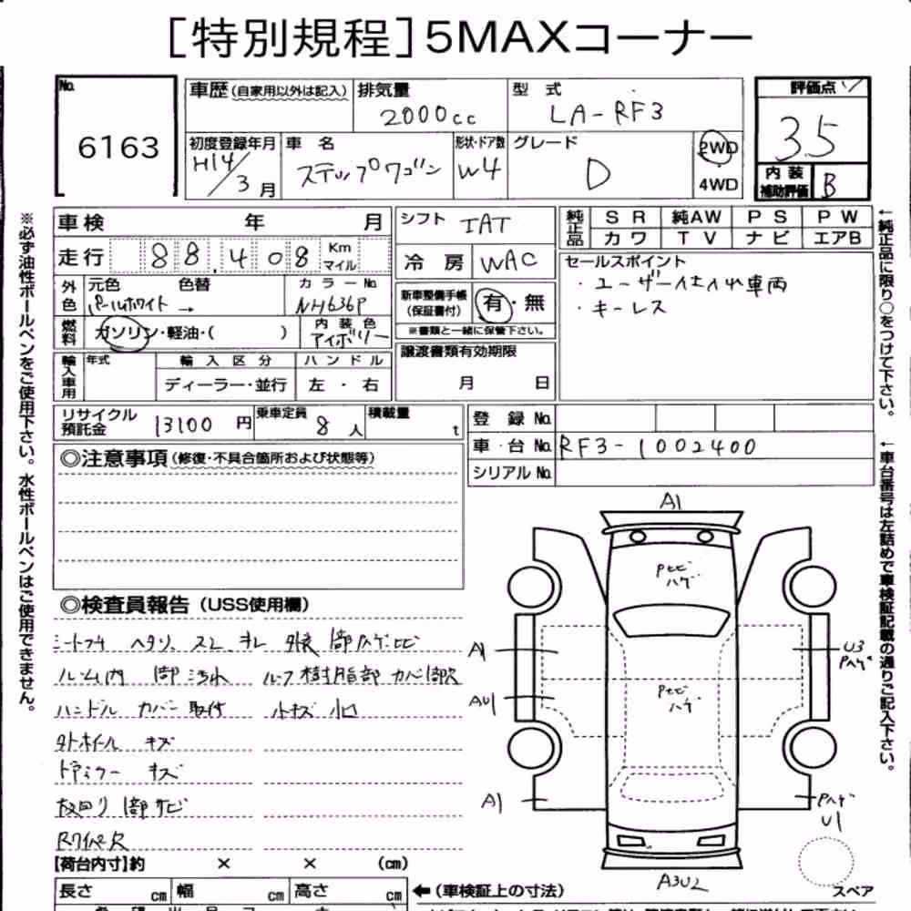 Notka aukcyjna: HONDA STEPWAGON 4D D