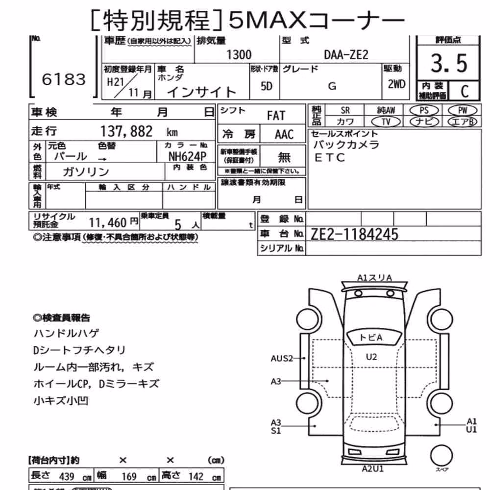 Notka aukcyjna: HONDA INSIGHT 5D G