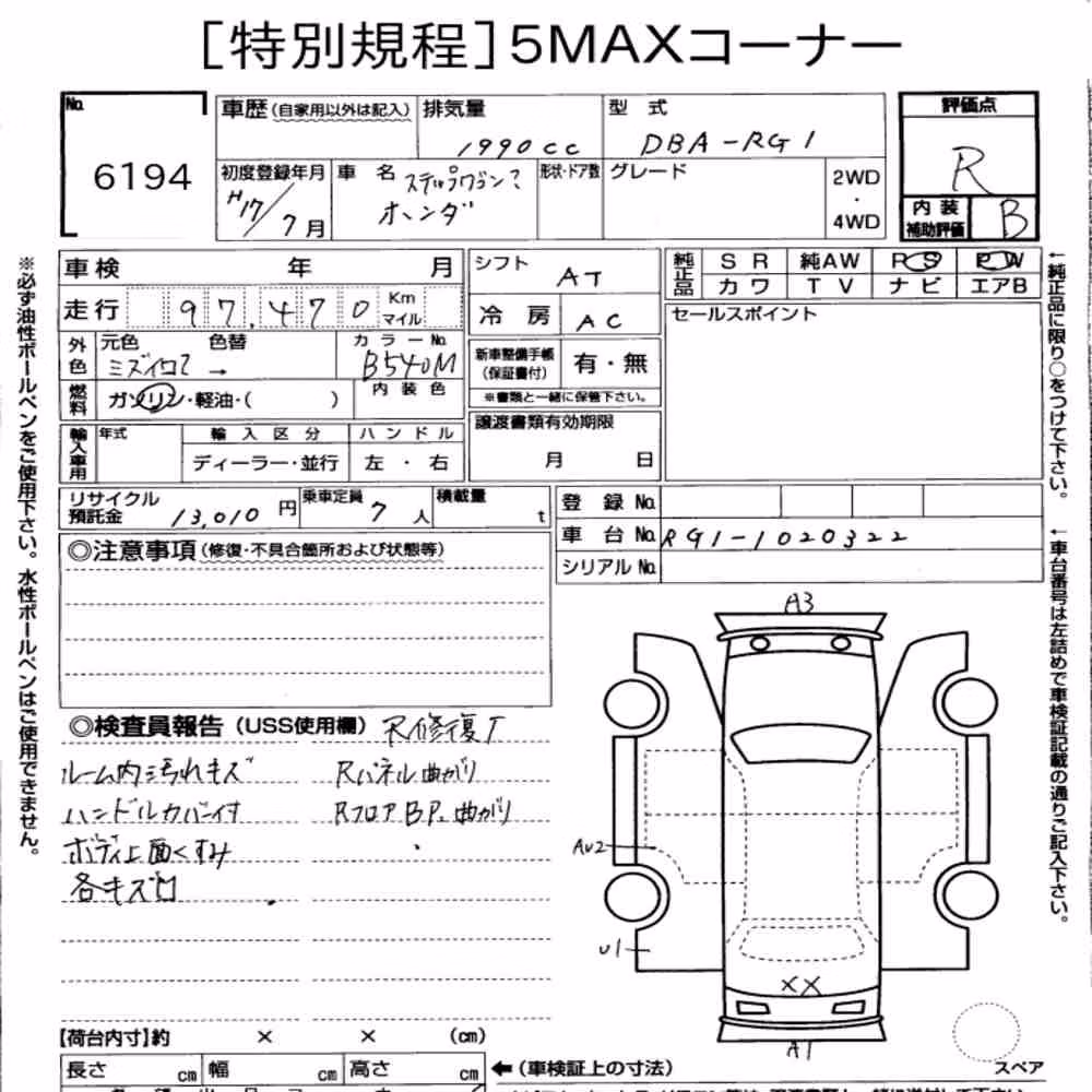 Notka aukcyjna: HONDA STEPWAGON 5D