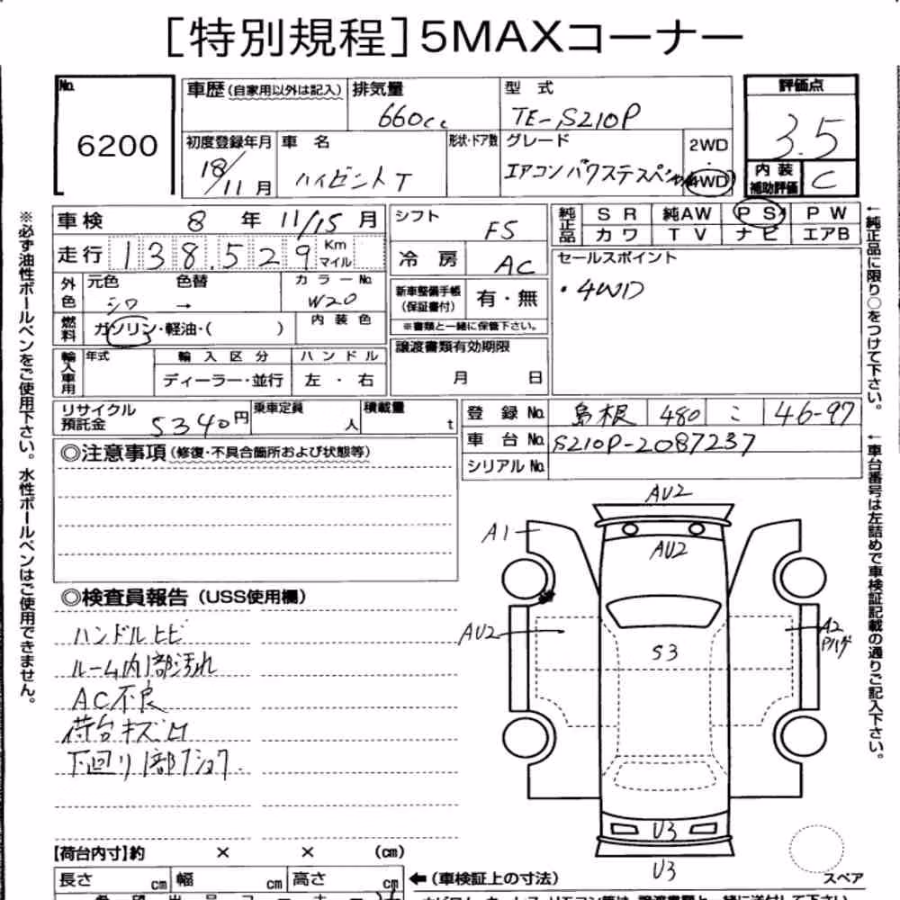Notka aukcyjna: DAIHATSU HIJET TRUCK 4WD AIR-CONDITIONER POWER-STEERING SPECIAL