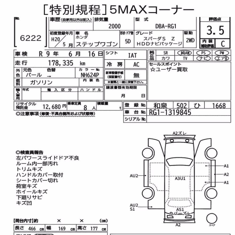 Notka aukcyjna: HONDA STEPWAGON 5D SPADA S Z HDD NAVI PACKAGE