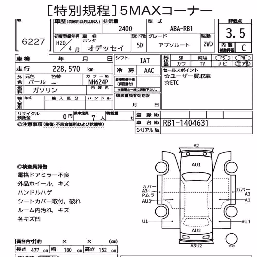 Notka aukcyjna: HONDA ODYSSEY ABSOLUTE