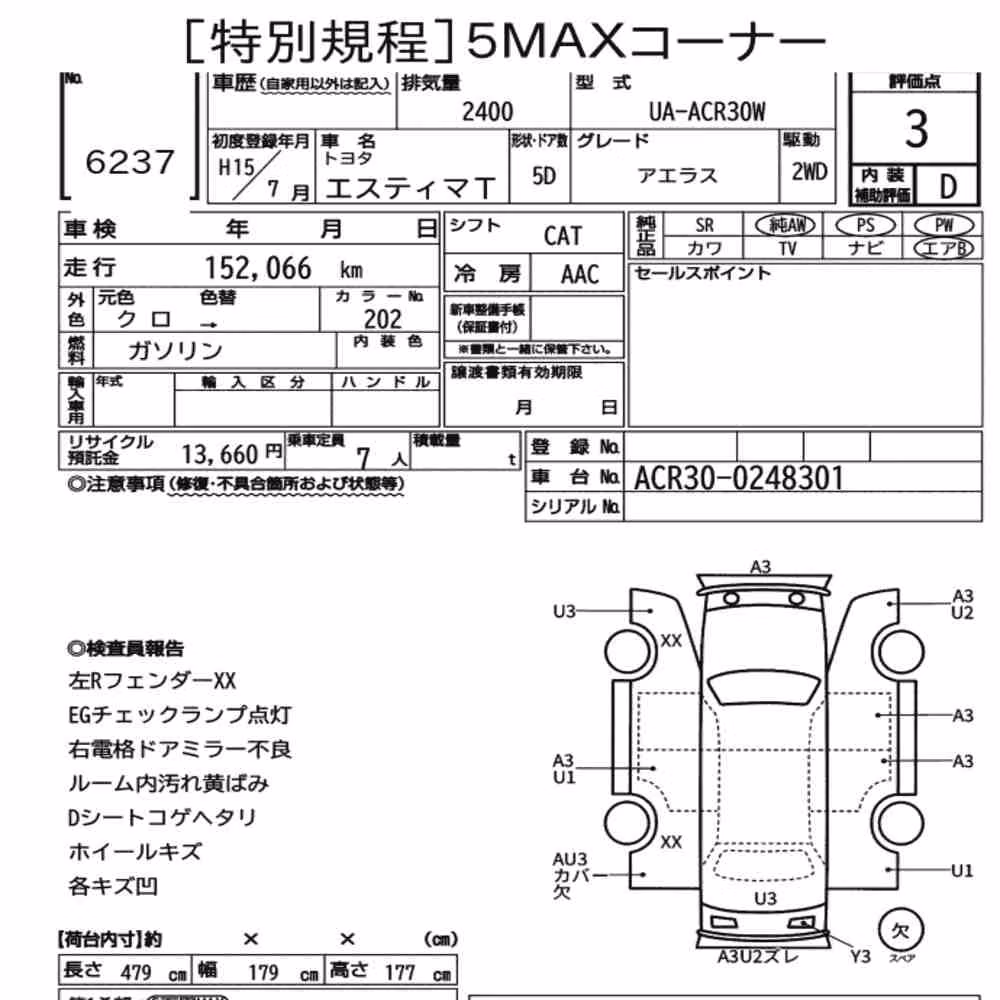 Notka aukcyjna: TOYOTA ESTIMA T AERAS