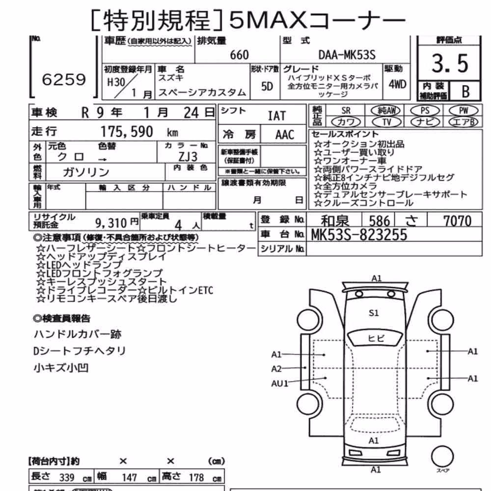 Notka aukcyjna: SUZUKI SPACIA CUSTOM 4WD OTHERS