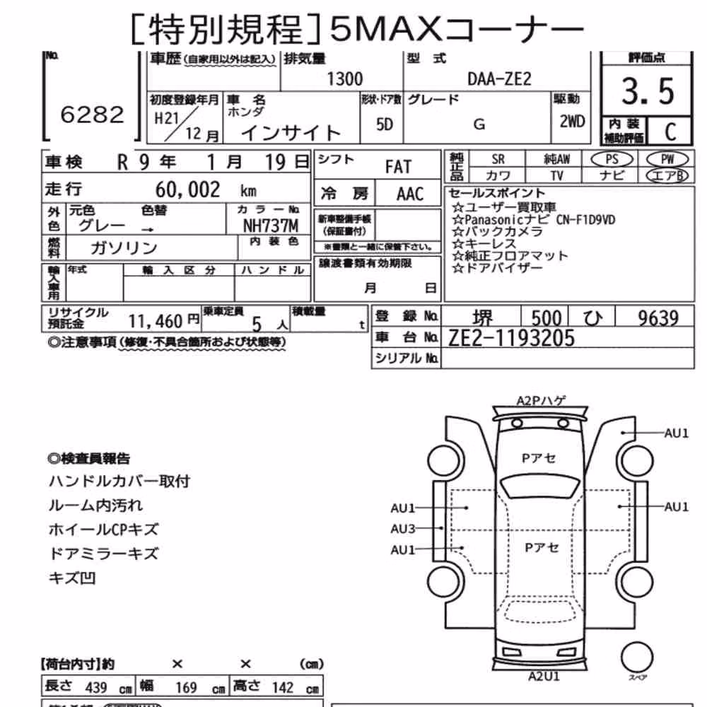 Notka aukcyjna: HONDA INSIGHT 5D G