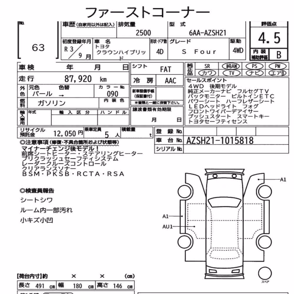 Notka aukcyjna: TOYOTA CROWN HYBRID 4WD S FOUR