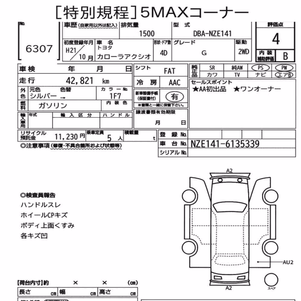 Notka aukcyjna: TOYOTA COROLLA AXIO G