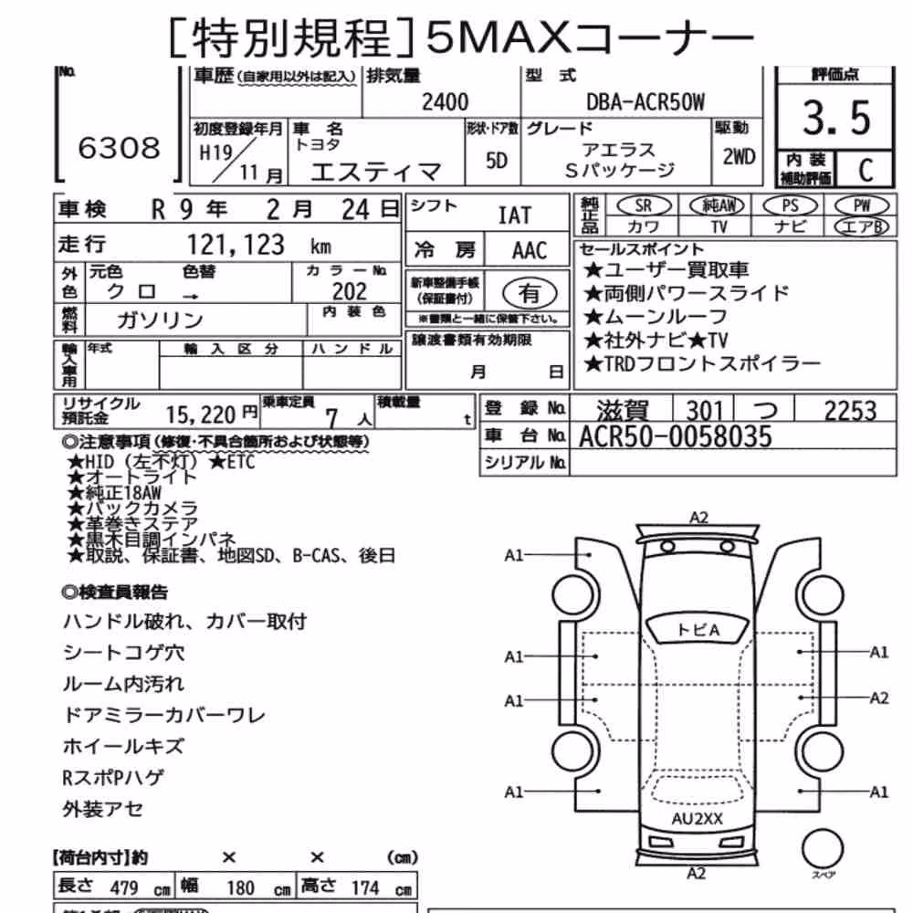 Notka aukcyjna: TOYOTA ESTIMA 5D AERAS S PACKAGE