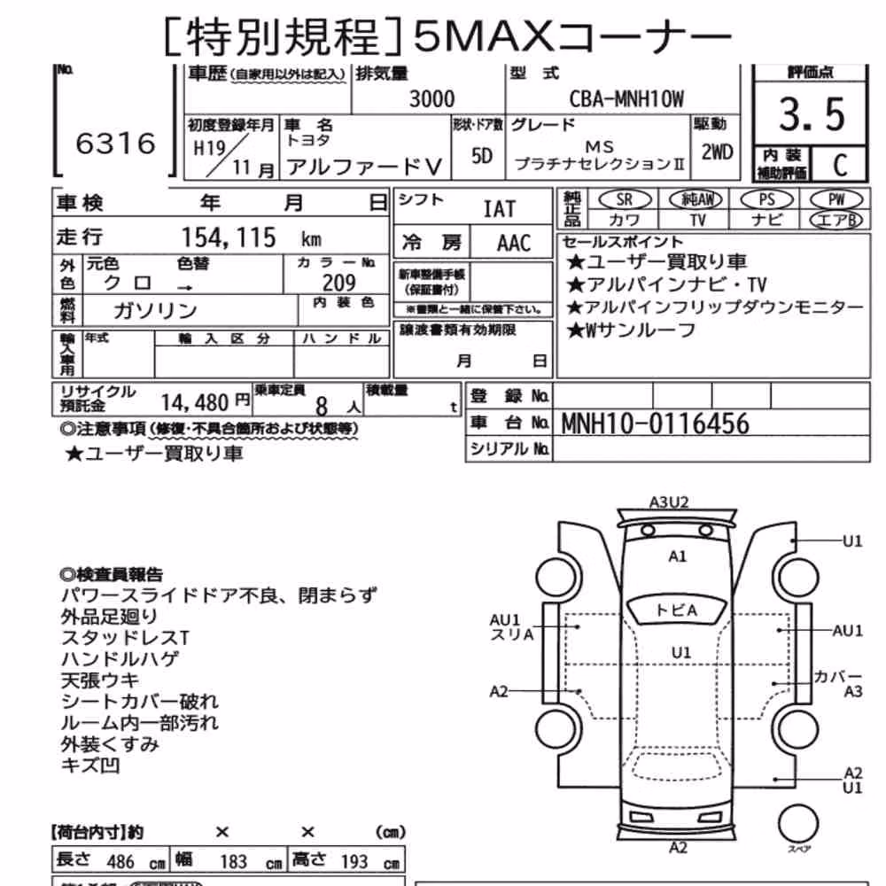 Notka aukcyjna: TOYOTA ALPHARD V MS PLATINUM SELECTION Ⅱ