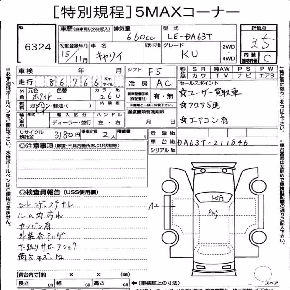 Notka aukcyjna: SUZUKI CARRY TRUCK KU