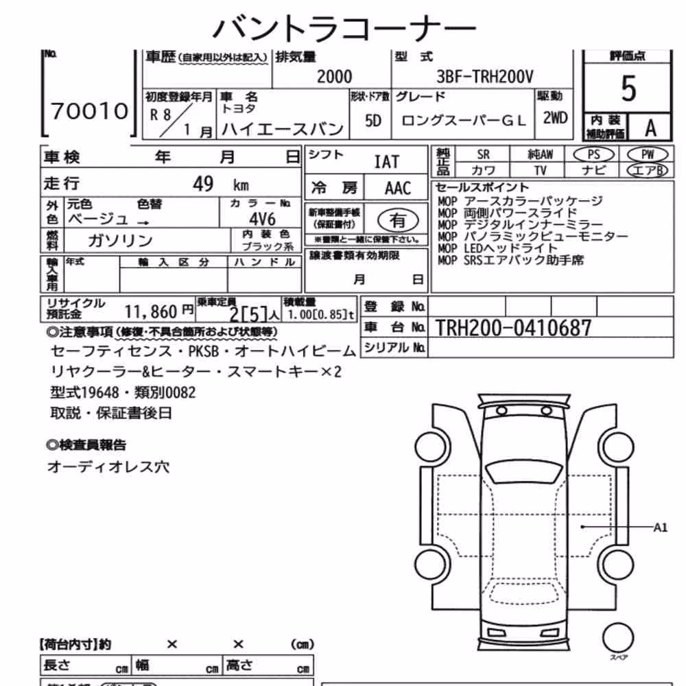Notka aukcyjna: TOYOTA HIACE VAN 5D LONG SUPER GL