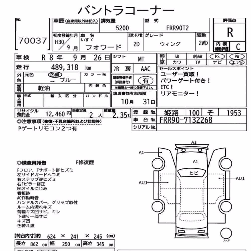 Notka aukcyjna: ISUZU FORWARD 2D OTHERS
