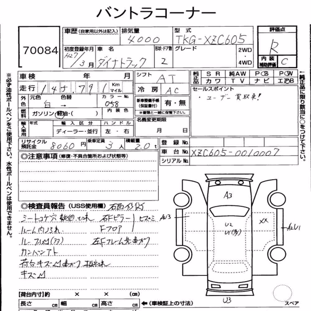 Notka aukcyjna: TOYOTA DYNA TRUCK 2D